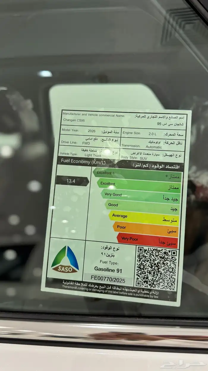 شانجان cs95 كلاسيك بأقل الأسعار و متوفر ( كاش او تقسيط ) 15