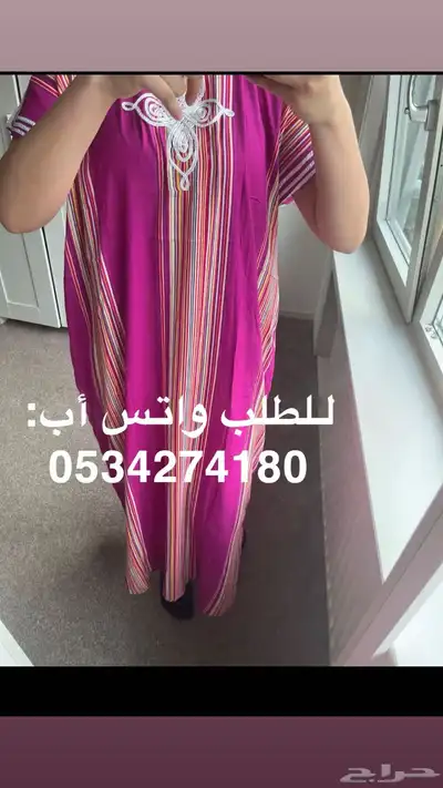 جلابيات مغربية قطنية أصيلة مراكشية 3