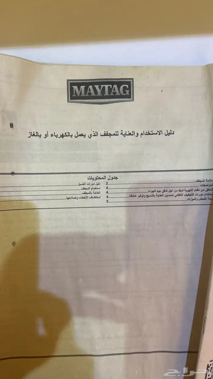 مجفف للبيع 0