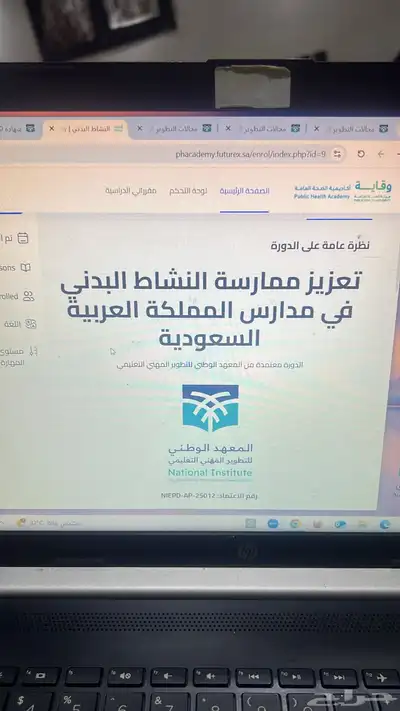حضور دورات للمعلمين والمعلمات من المعهد الوطني للتطوير 0