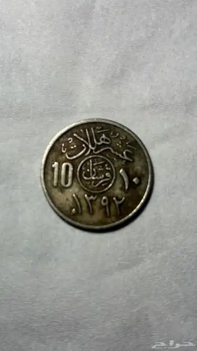 ( نوادر ) ريال نادر جدا 3