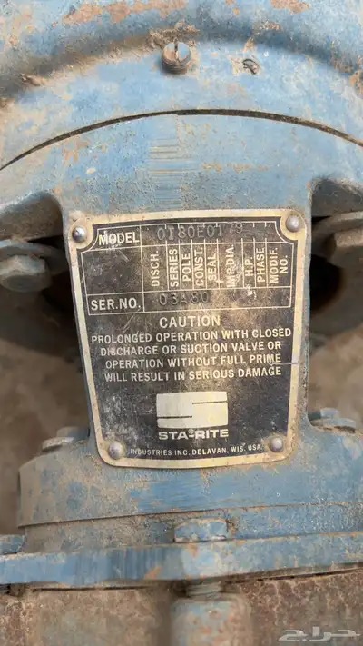 دينمو سحب المويه 0