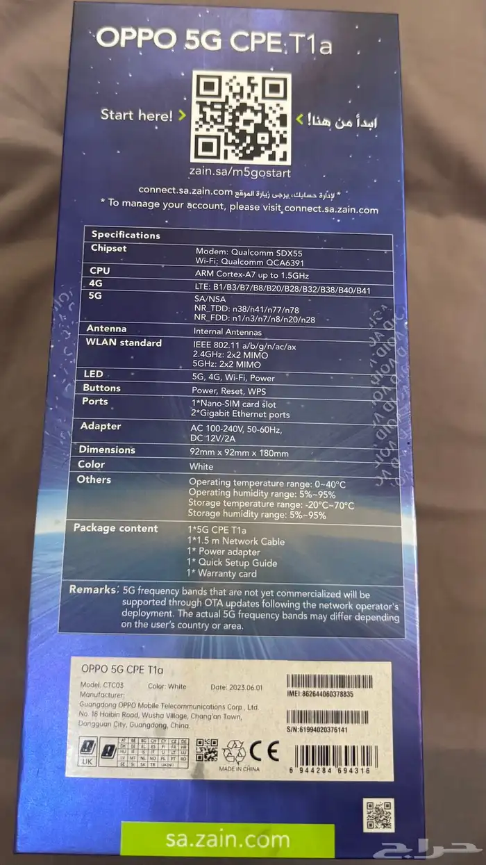 للبيع راوتر زين 5G OPPO CPE T1a نظيف 1