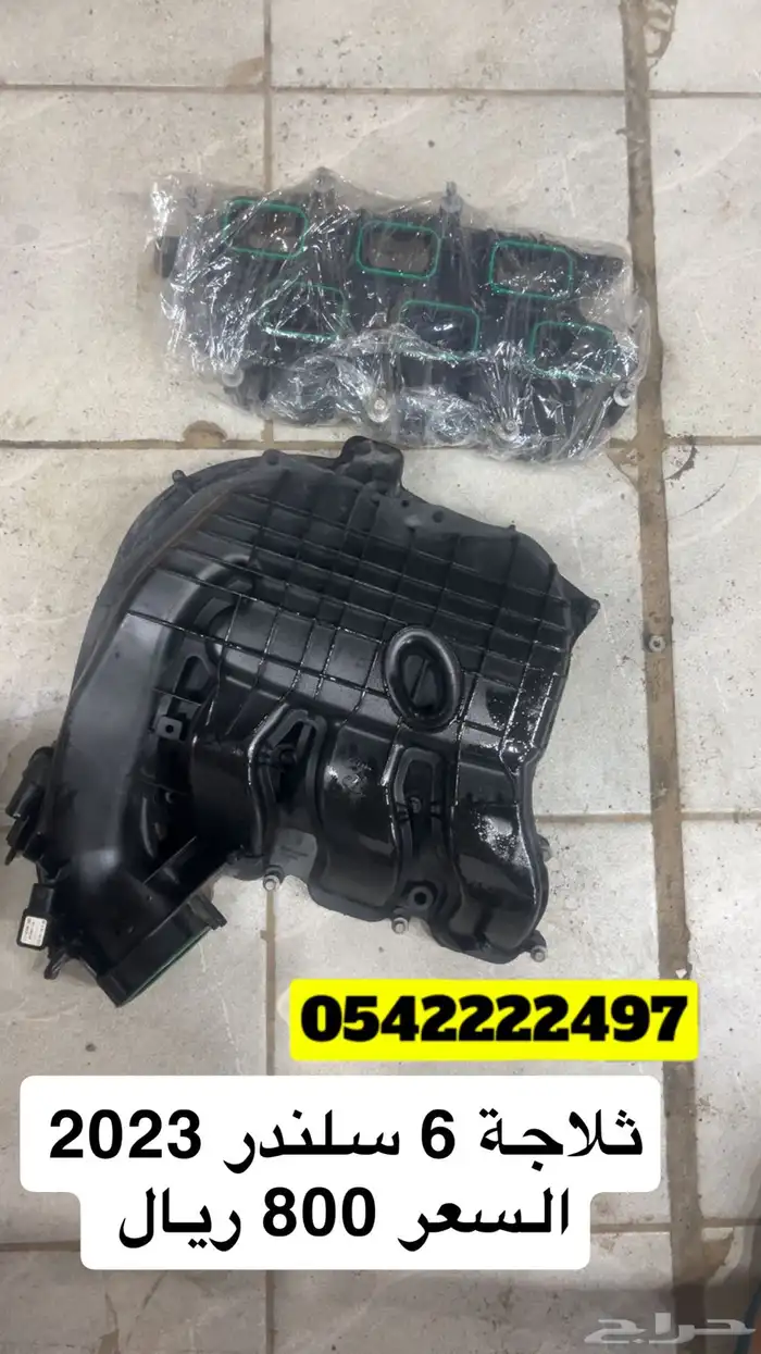 ثلاجة شارجر 6 سلندر السعر 800 ريال 0