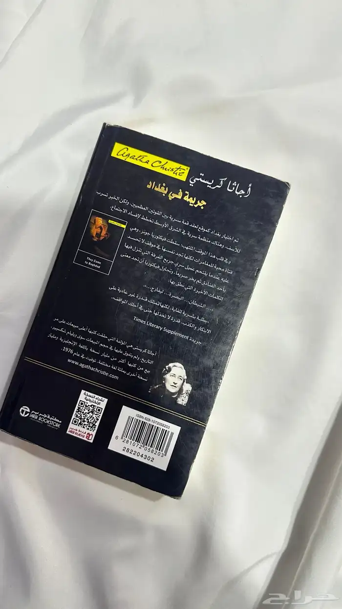 مجموعه روايات 2