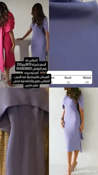 فساتين للبيع 0