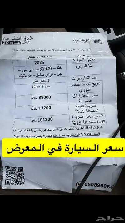 للبيع شانجان قير اتوماتيك دبل ديزل 2025 فل كامل 1