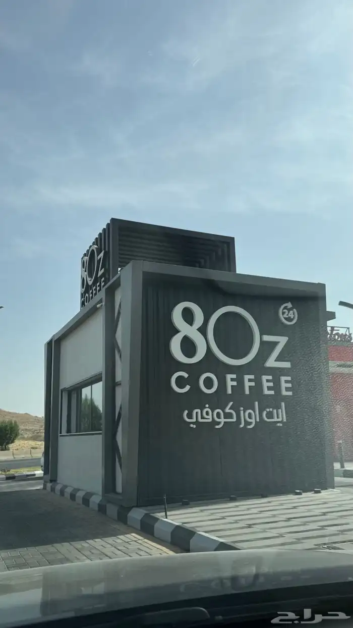 تفصيل كشكات درايف ثرو 0