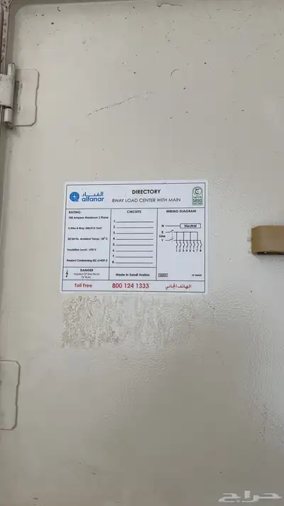 طبلون كهرباء الفنار 8 خط نظيف جدا 1