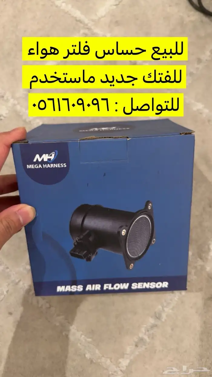 اكسسوارات فتك 1