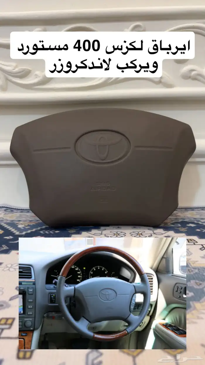 مجموعة قطع لكزس 400 8