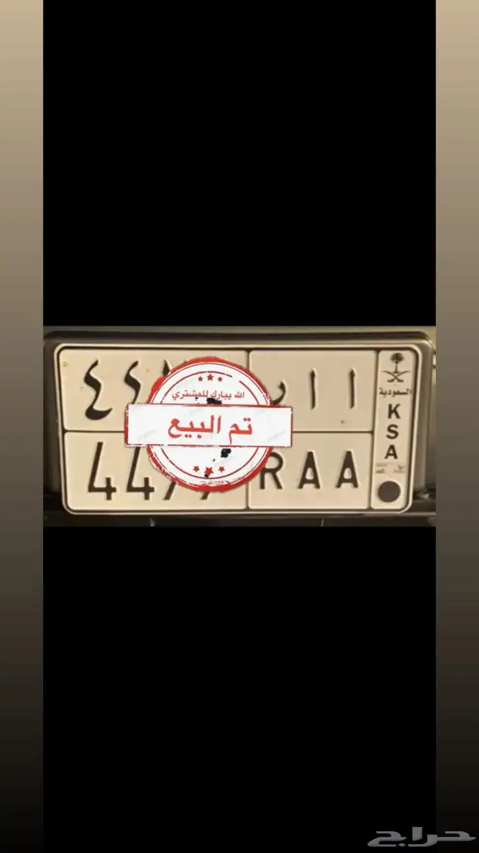 لوحة مميزة تم البيع 0