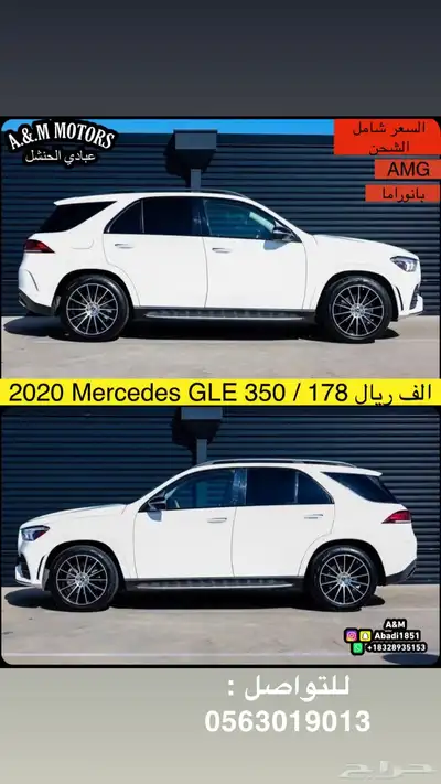 2020 Mercedes GLE 350 AMG بسعر 178 الف ريال 3