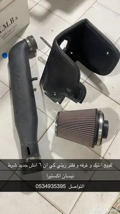 تعديل نيسان اكستيرا 0