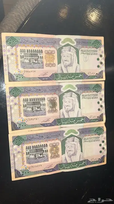 500 قديمة للملك فهد فلوس قديمه 1