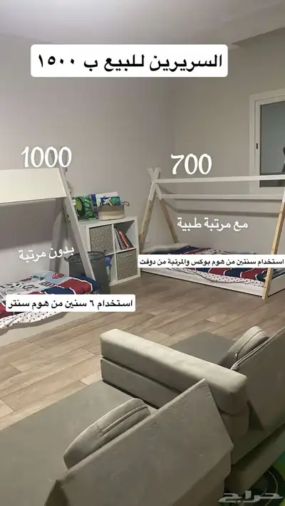 سرير أطفال 2