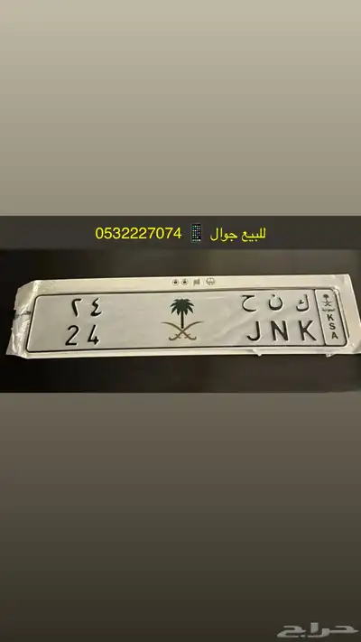 لوحه مميزه 24 1