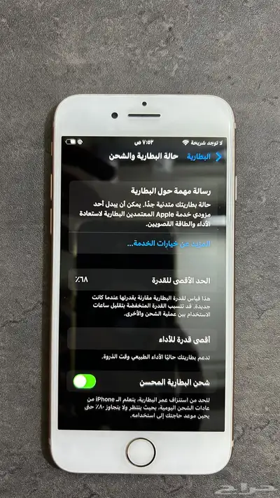 ايفون 8 نظيف 2