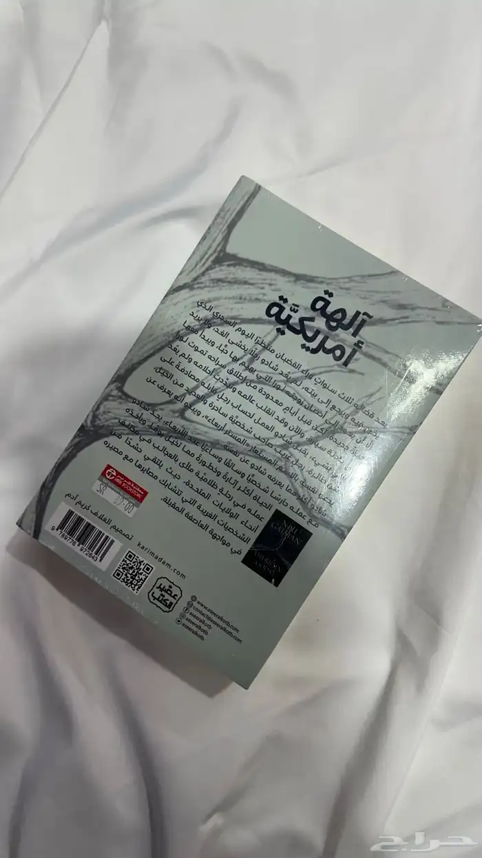 مجموعه روايات 8