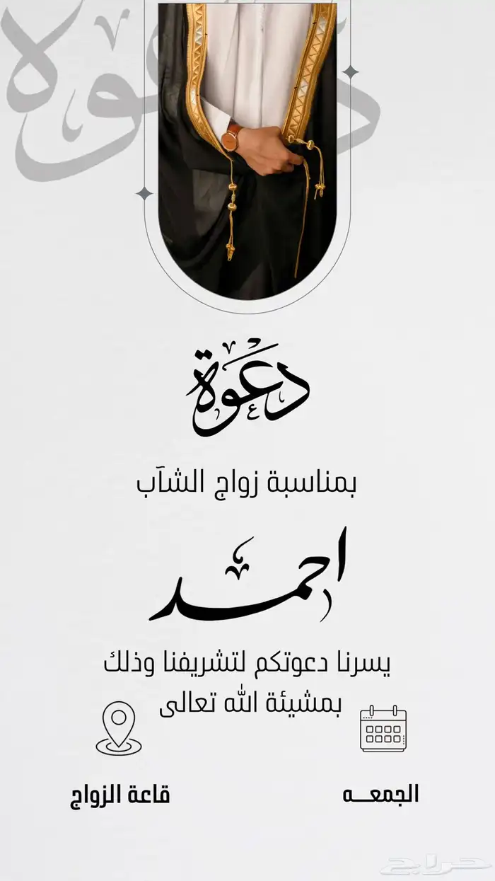تصميم دعوة زواج بسعر مناسب جدا 3