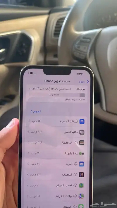 أيفون 13 برو نظيف 5