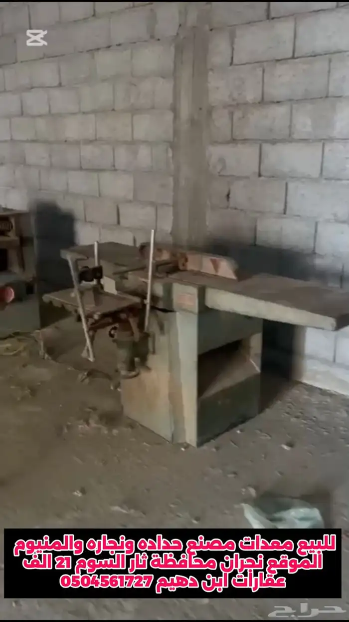 معدات مصنع للبيع 1