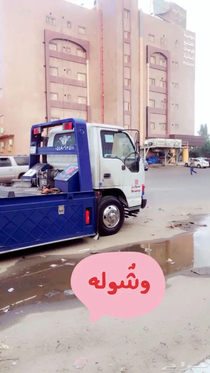 سطحه الحويه الطايف 0