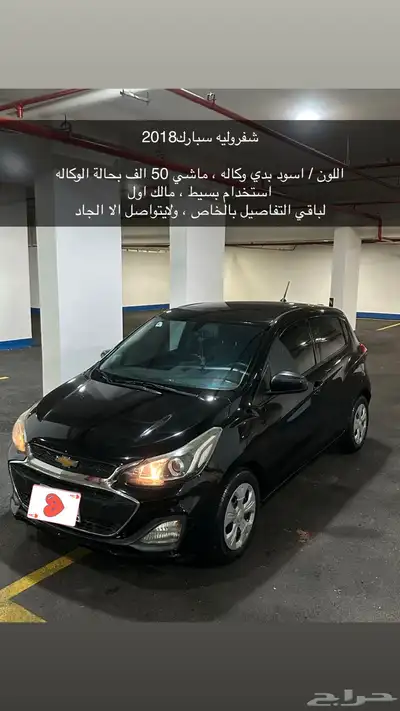سبارك 0