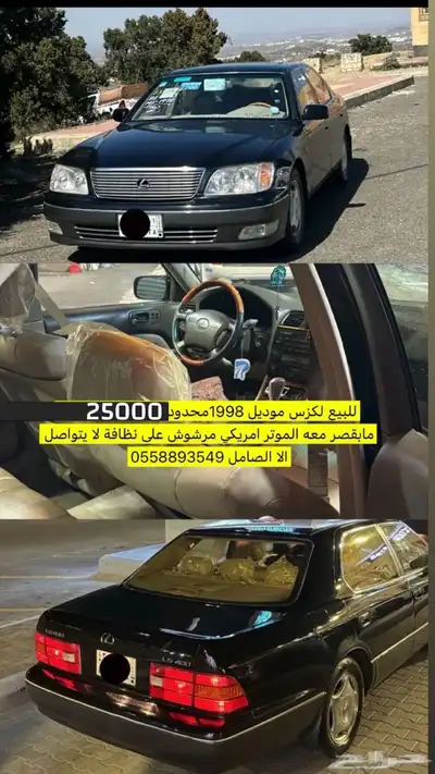 لكزس 400 0