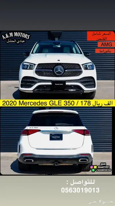 2020 Mercedes GLE 350 AMG بسعر 178 الف ريال 4