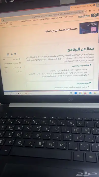 حضور دورات للمعلمين والمعلمات من المعهد الوطني للتطوير 1