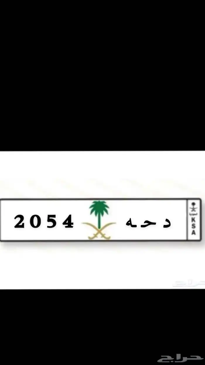 لوحة دحه 0