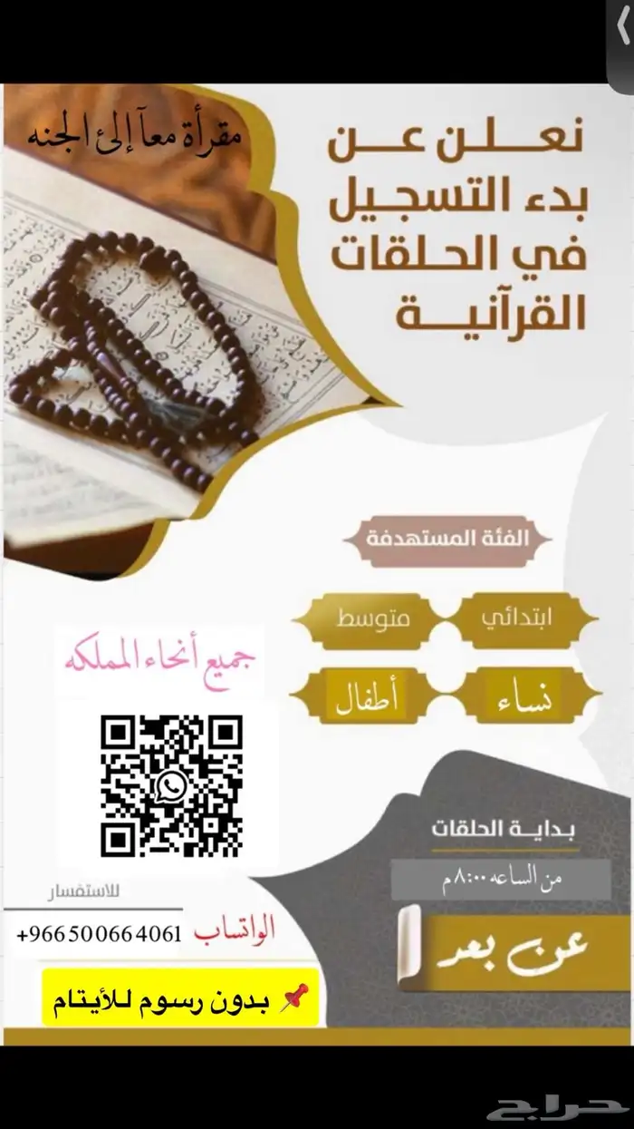 معلمة تاسيس و تحفيظ سيرة ذاتية ملف انجاز 2