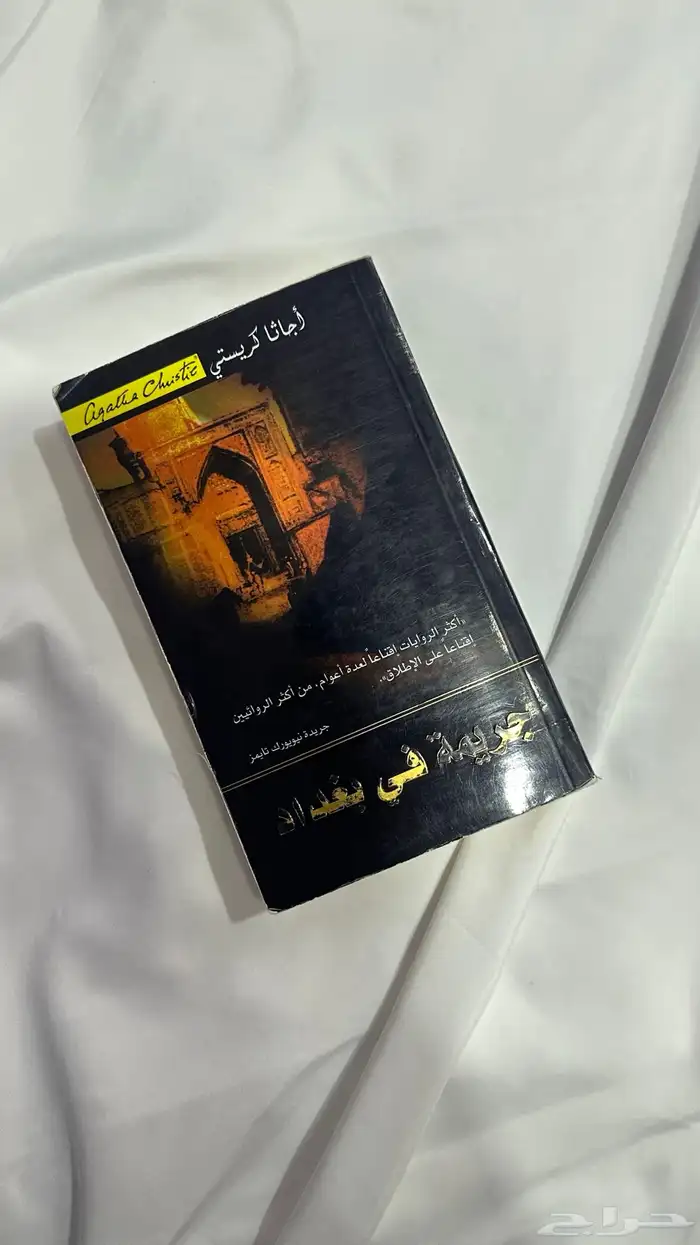 مجموعه روايات 0