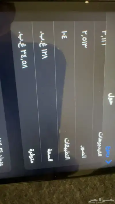 ايفون11 5