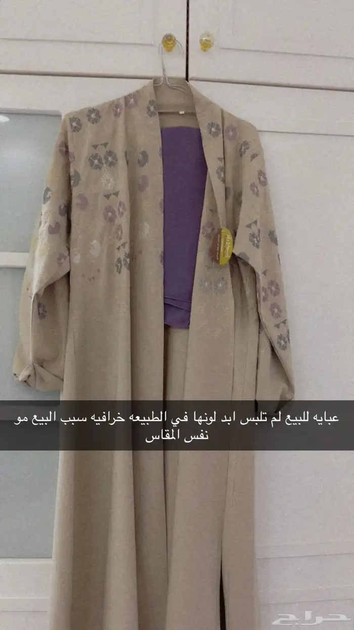 ملابس 1