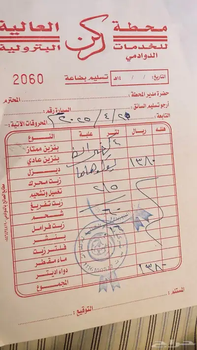 للبيع كامري GL موديل 2010 12