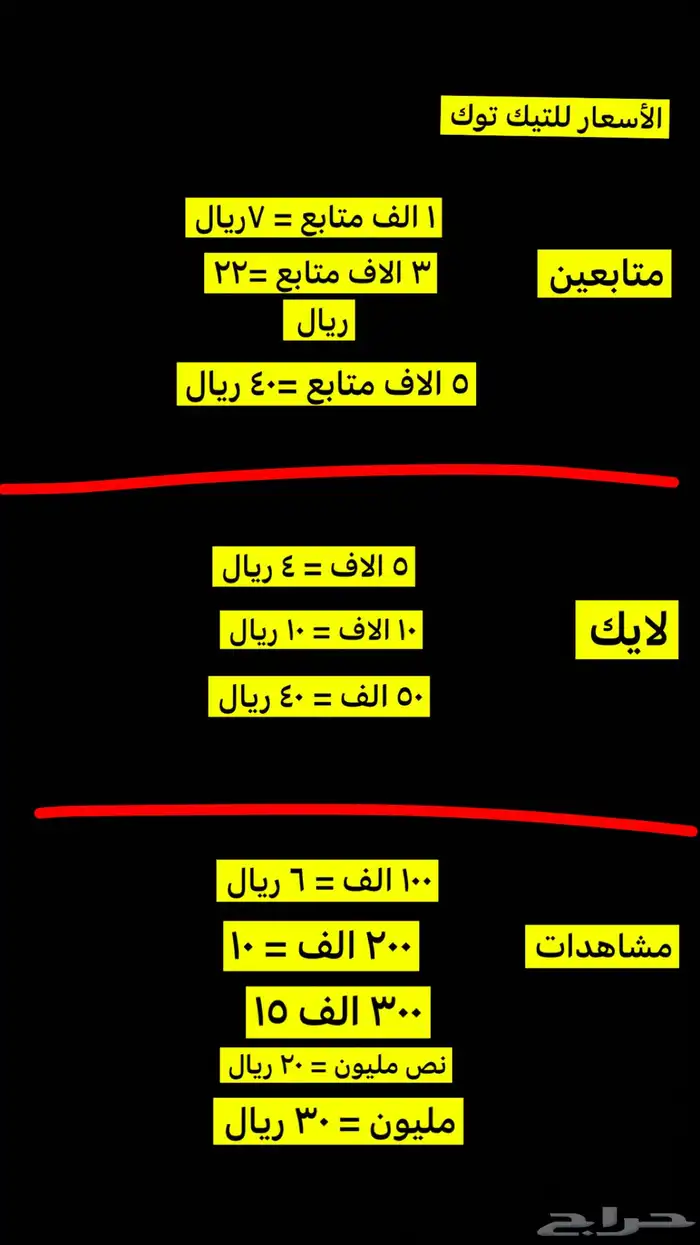 دعم حسابات التواصل الاجتماعي 0