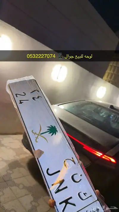 لوحه مميزه 24 0