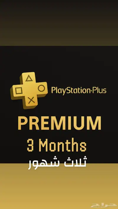 بلس فاخر ثلاث شهور 0