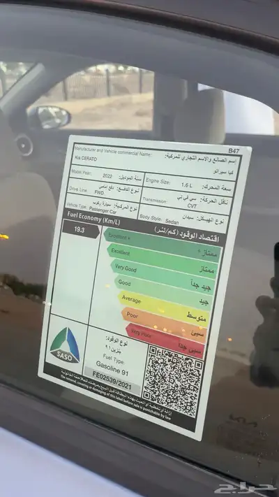 سيراتو2022 فل كامل نظيف 4