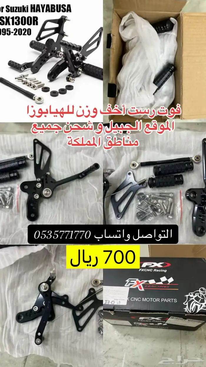 دواسات هيابوزا 4
