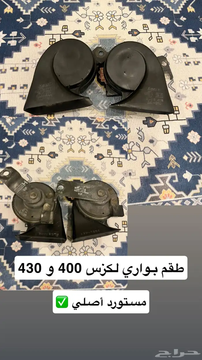 مجموعة قطع لكزس 400 9