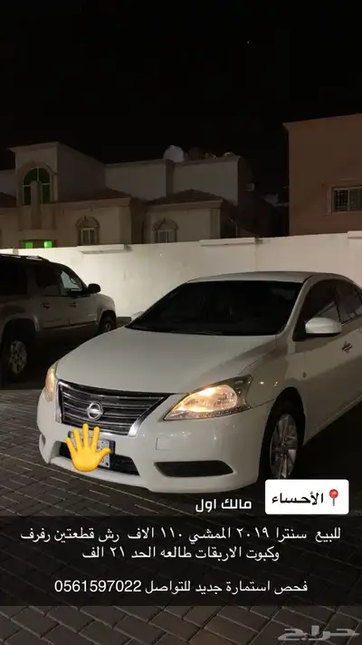 سنترا 2019 3