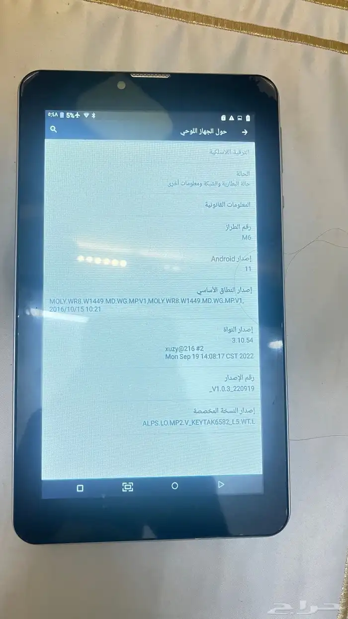 ايباد للبيع 1