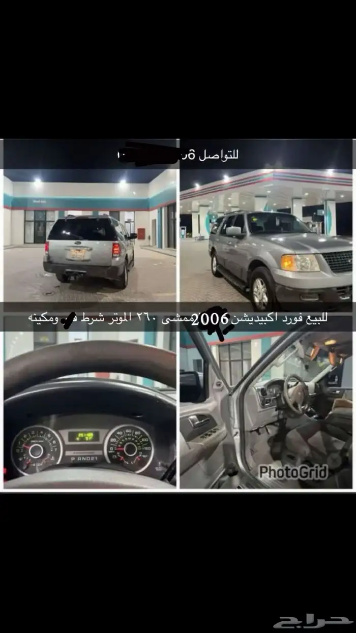 فورد اكبيديشن 0