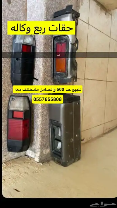 صطبات جيب ربع 2020 0