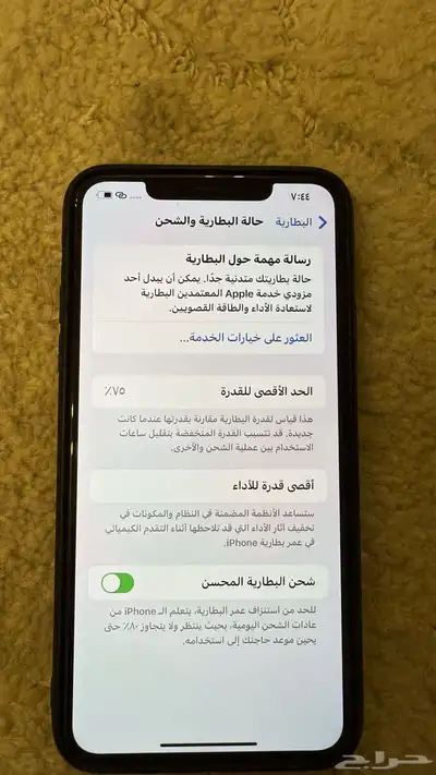 ايفون 11 برو ماكس 3