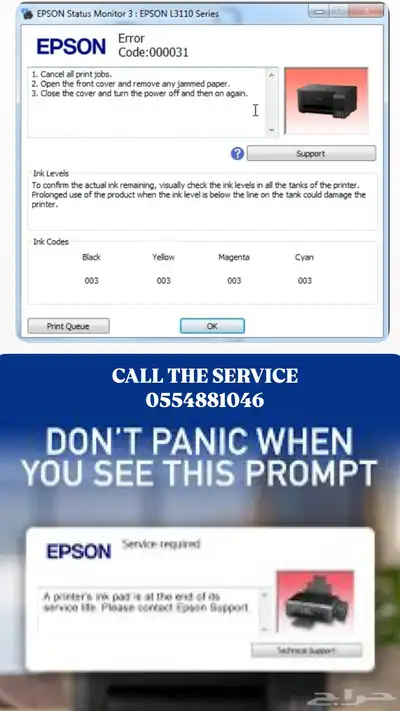 printer sales   service الصيانة الطابعاة و تصوير 0