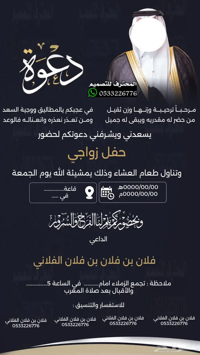 دعوة زواج الالكترونية مميزة بارخص سعر وتسليم فوري 33